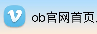ob官网首页入口 Logo